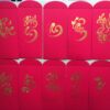 Bao lì xì tết thư pháp 15 bao lì xì wavi